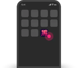 安卓端操作步骤第四步